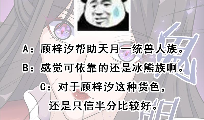 第325话 驱使顾梓汐71