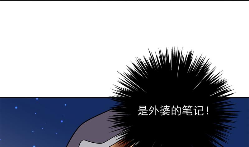 第327话 外婆留下的线索27