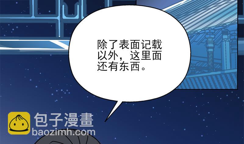 第327话 外婆留下的线索53