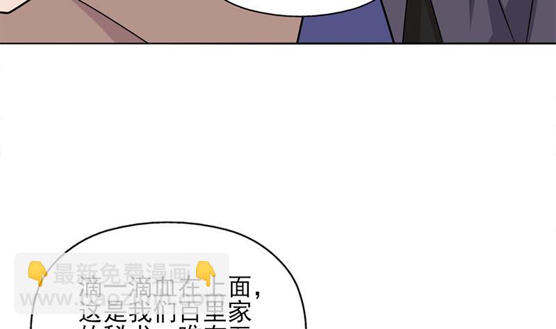 第327话 外婆留下的线索56