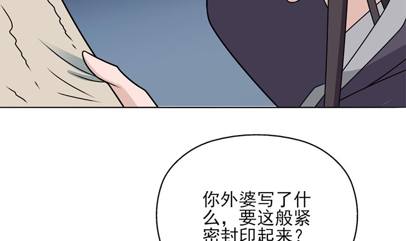 第327话 外婆留下的线索67