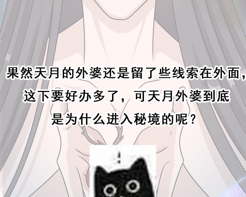 第327话 外婆留下的线索76