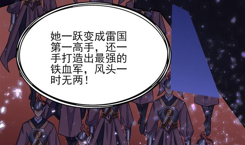 第328话 死地的真相13