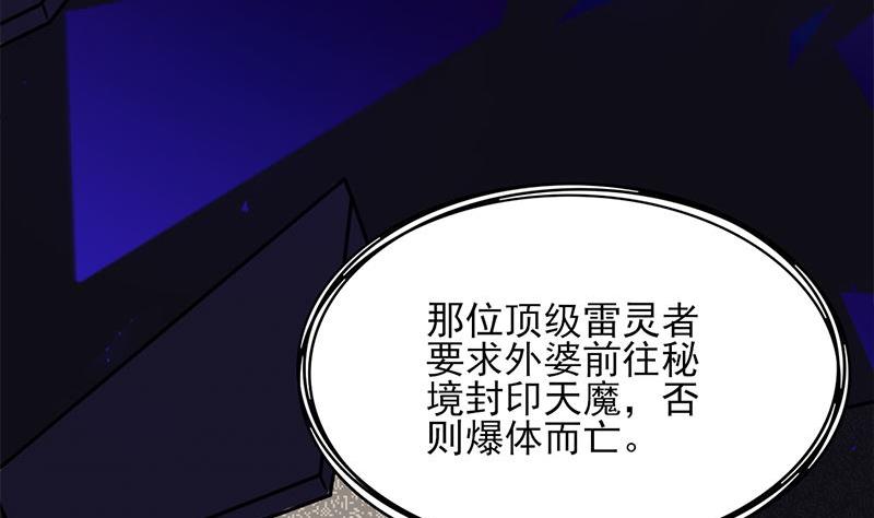 第328话 死地的真相21