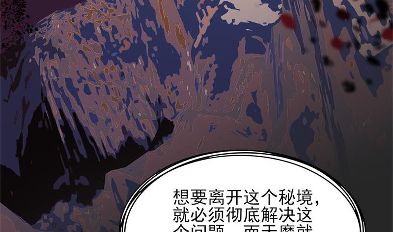 第328话 死地的真相33