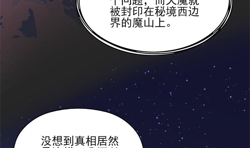 第328话 死地的真相34