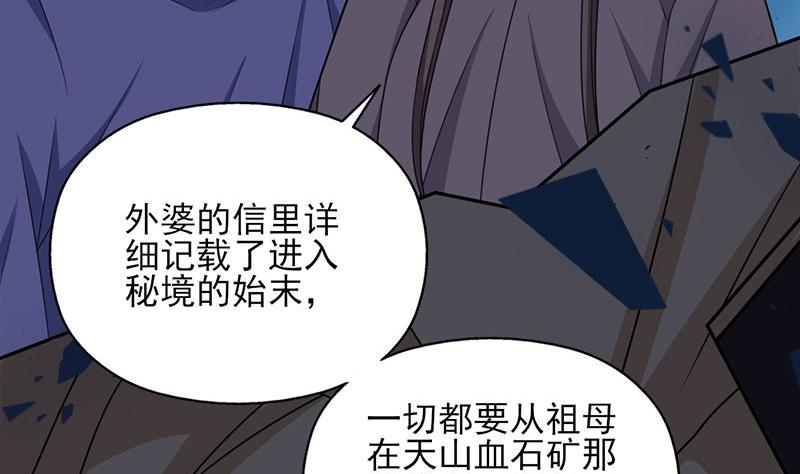 第328话 死地的真相4