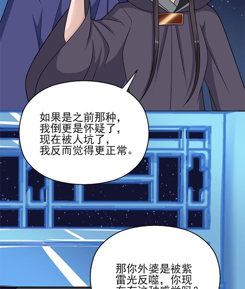 第328话 死地的真相42