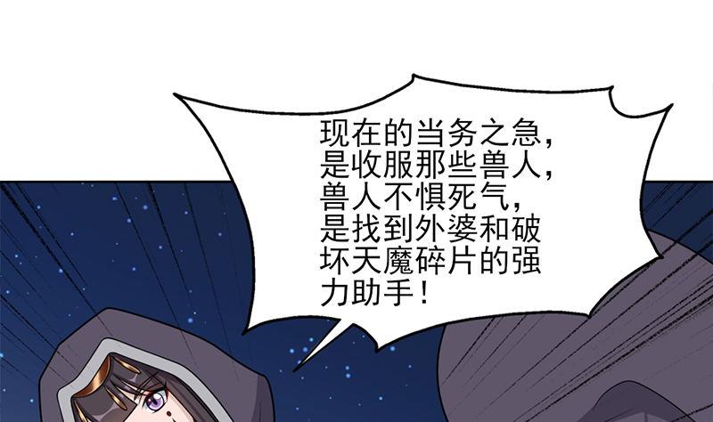 第328话 死地的真相45