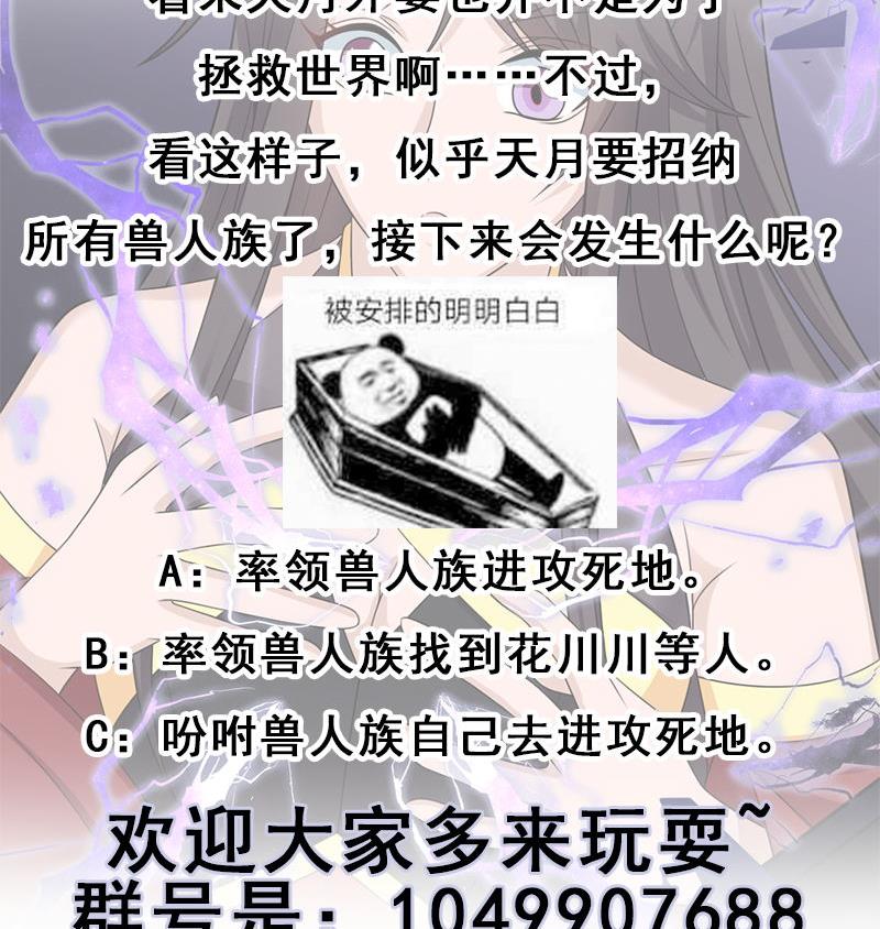 第328话 死地的真相70