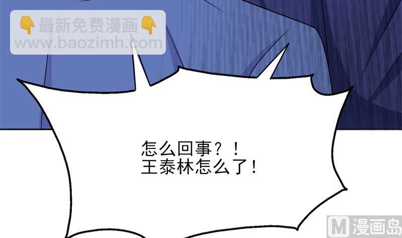 第331话 王泰林生变！72