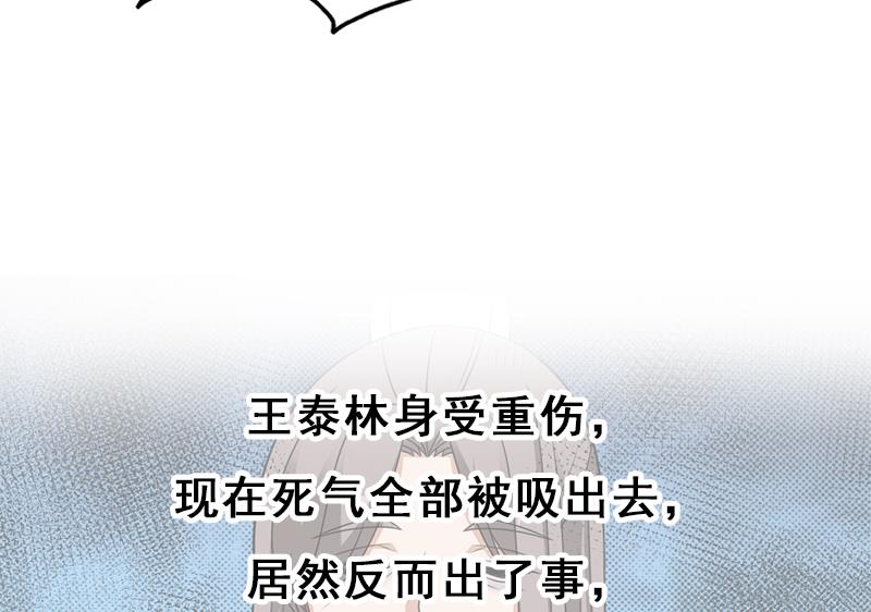 第331话 王泰林生变！73