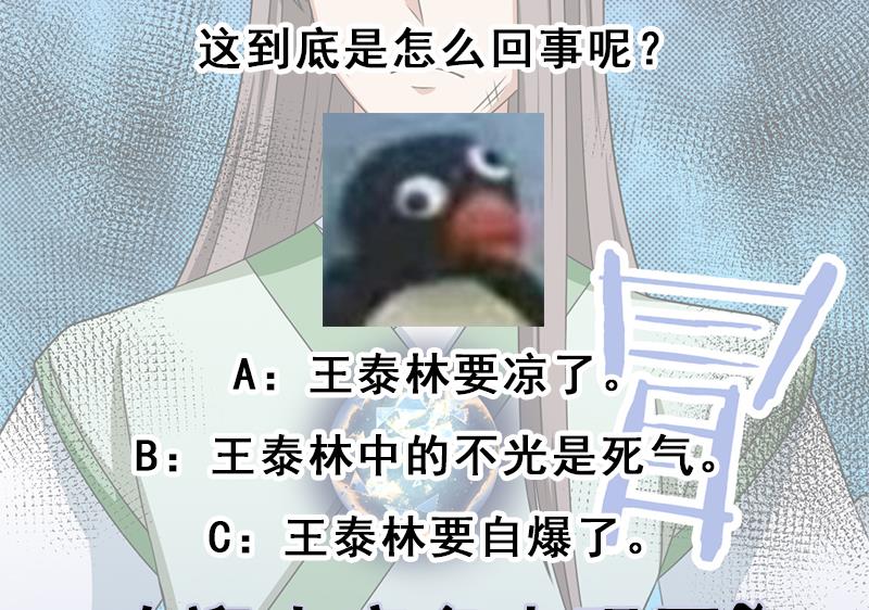 第331话 王泰林生变！74