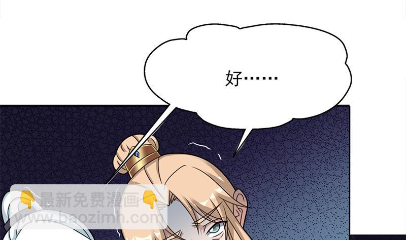 第332话 狐血族！15
