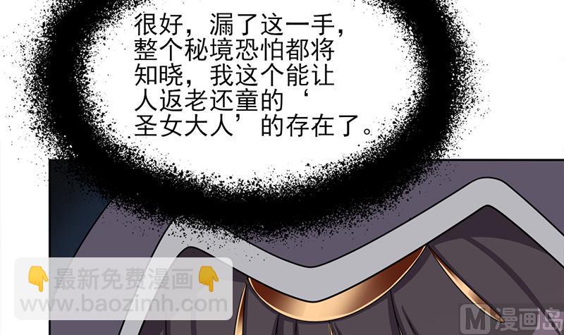 第336话 抓紧时间干正事17