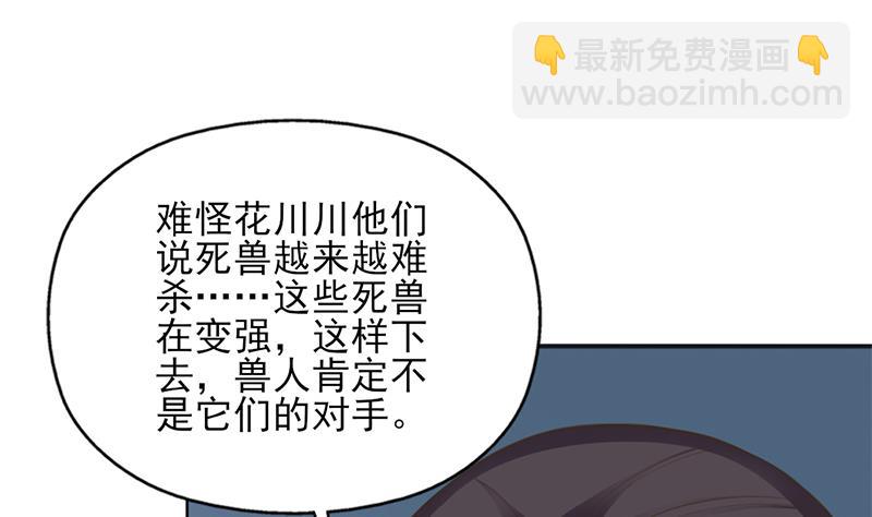 第341话 一句话就进阶？27