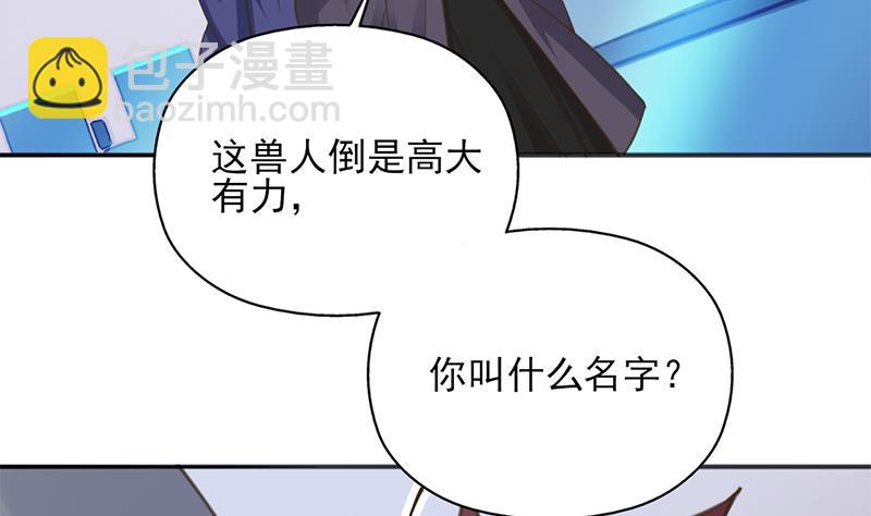 第341话 一句话就进阶？56