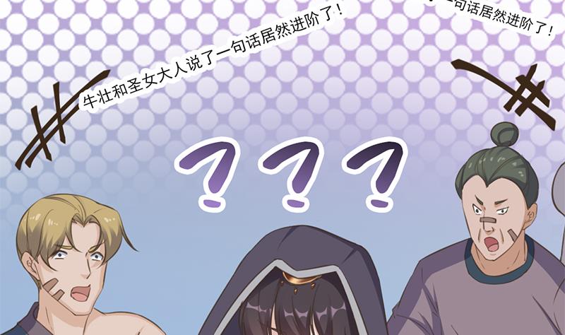 第341话 一句话就进阶？73