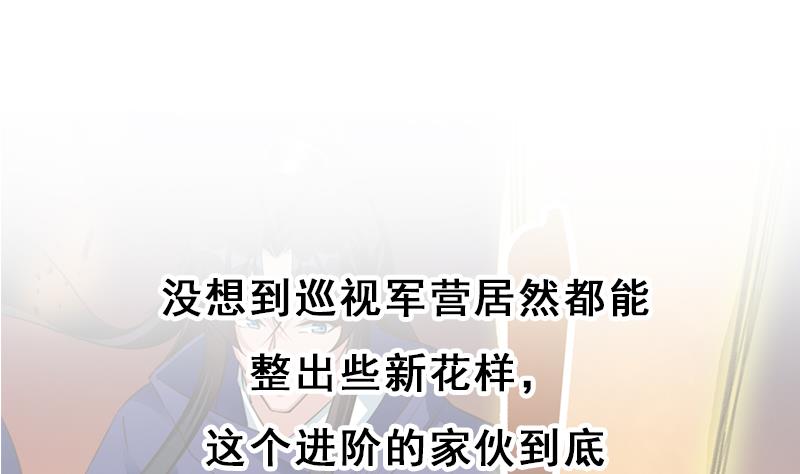 第341话 一句话就进阶？77