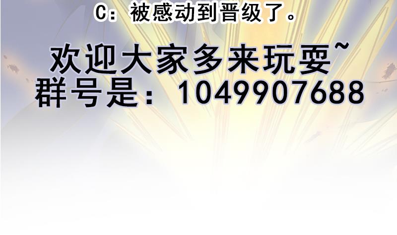 第341话 一句话就进阶？79