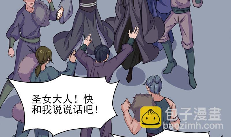 第342话 请吃我的肉吧！4