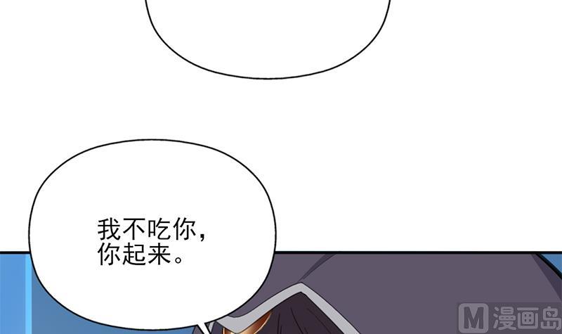 第342话 请吃我的肉吧！60