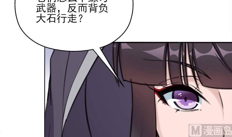第345话 秃鹰族天行26
