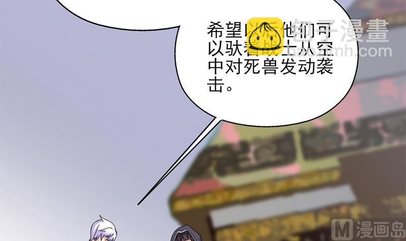 第345话 秃鹰族天行29