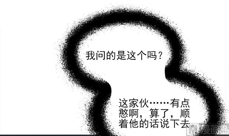 第345话 秃鹰族天行51