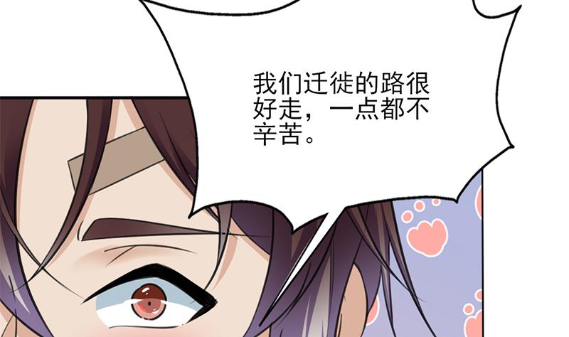 第345话 秃鹰族天行58