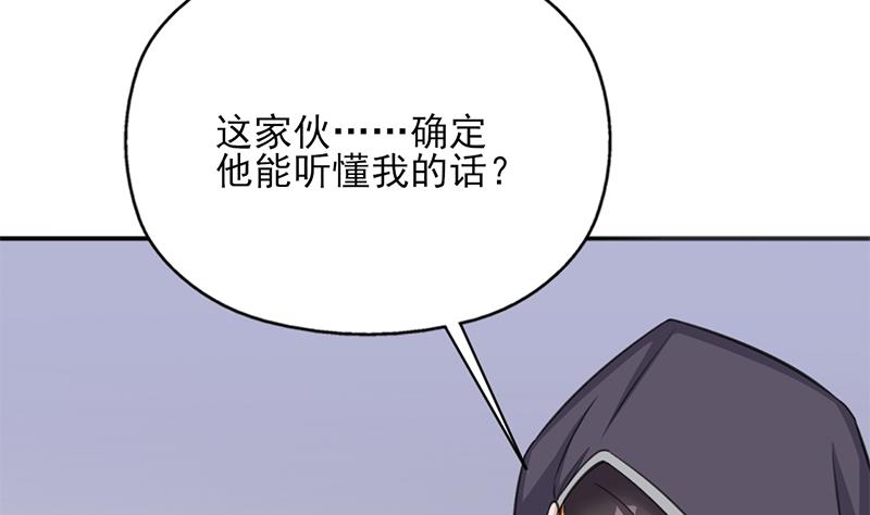 第345话 秃鹰族天行61