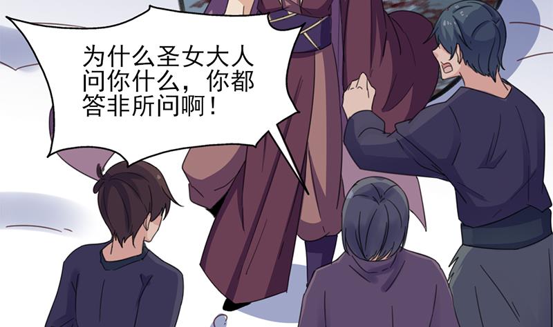 第345话 秃鹰族天行71