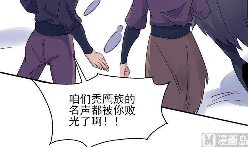 第345话 秃鹰族天行72