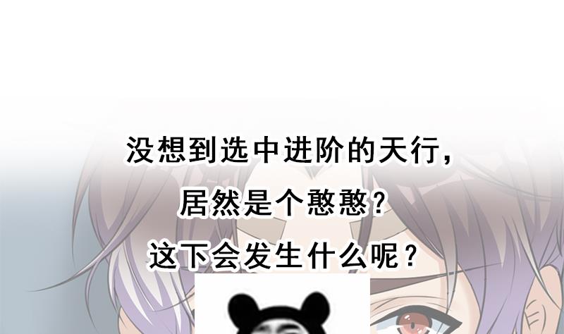 第345话 秃鹰族天行80