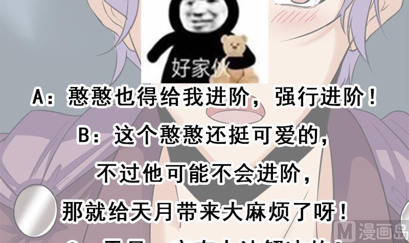 第345话 秃鹰族天行81