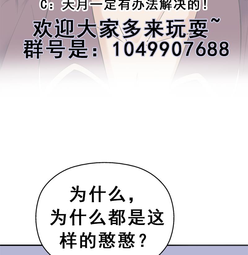 第345话 秃鹰族天行82