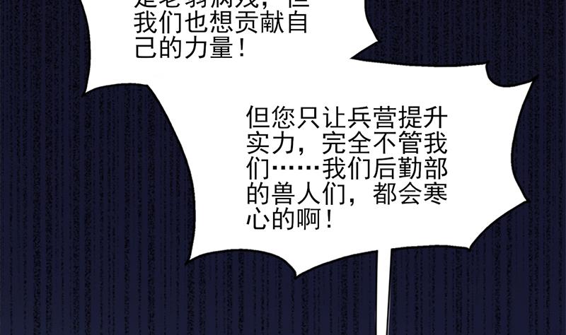 第347话 厚此薄彼85