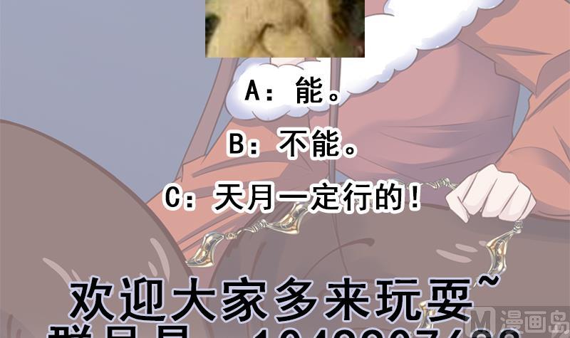 第352话 找到死气弱点！130