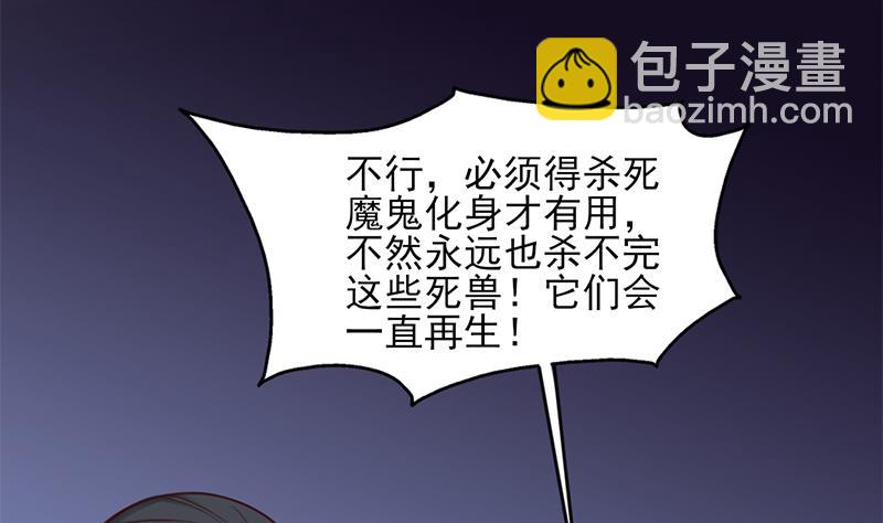 第352话 找到死气弱点！50
