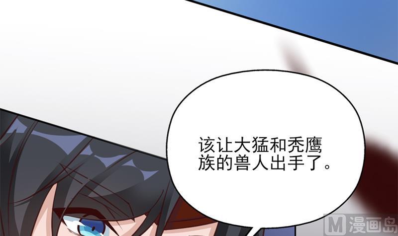 第352话 找到死气弱点！54