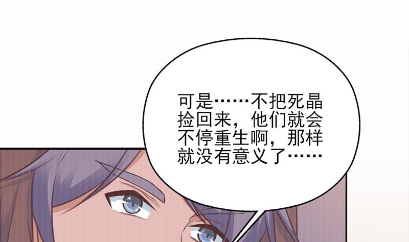 第352话 找到死气弱点！76