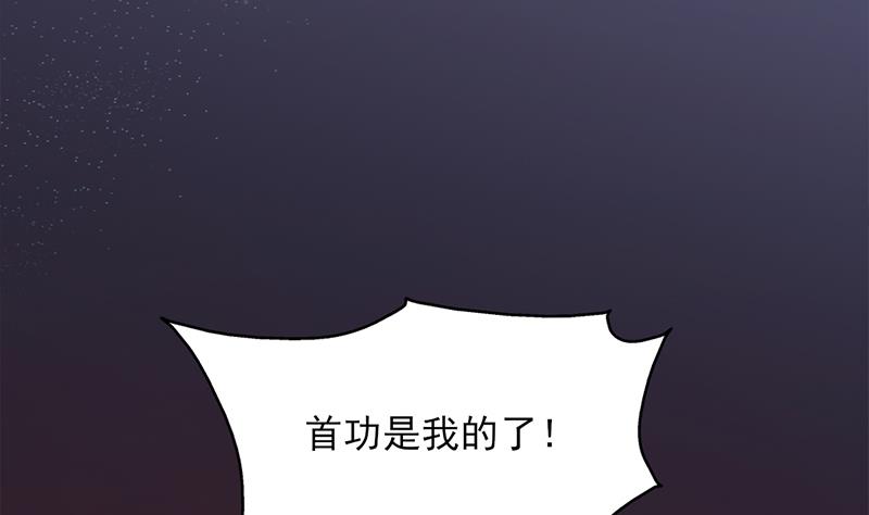 第352话 找到死气弱点！82