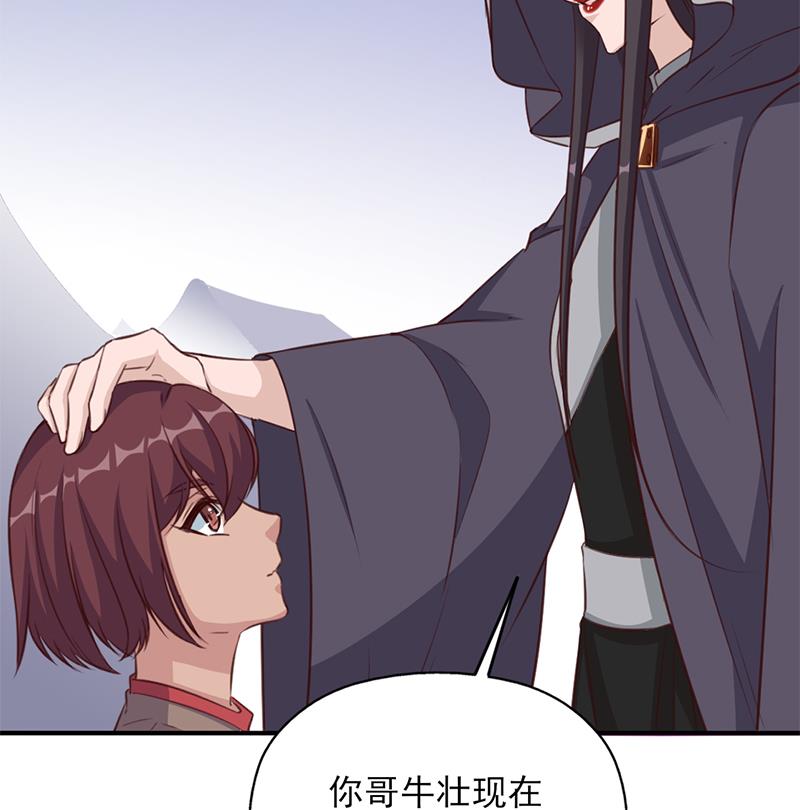 第354话 金宝的神力！34