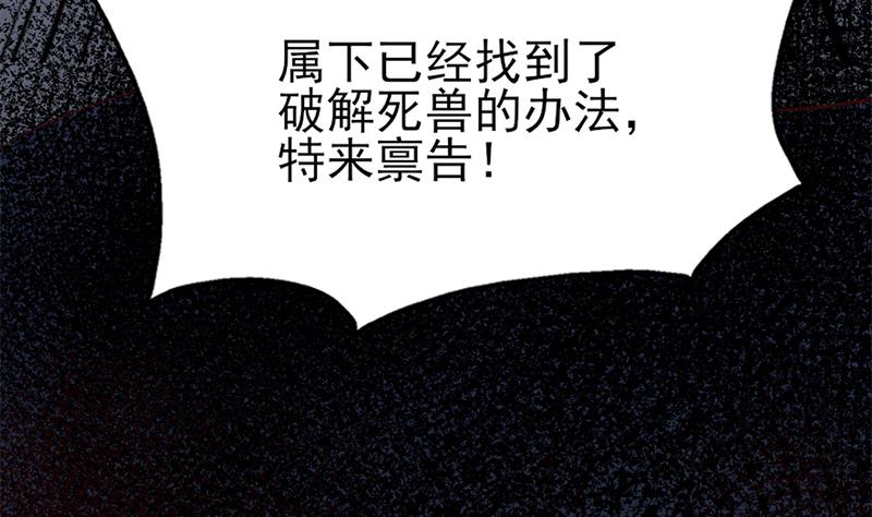 第354话 金宝的神力！74