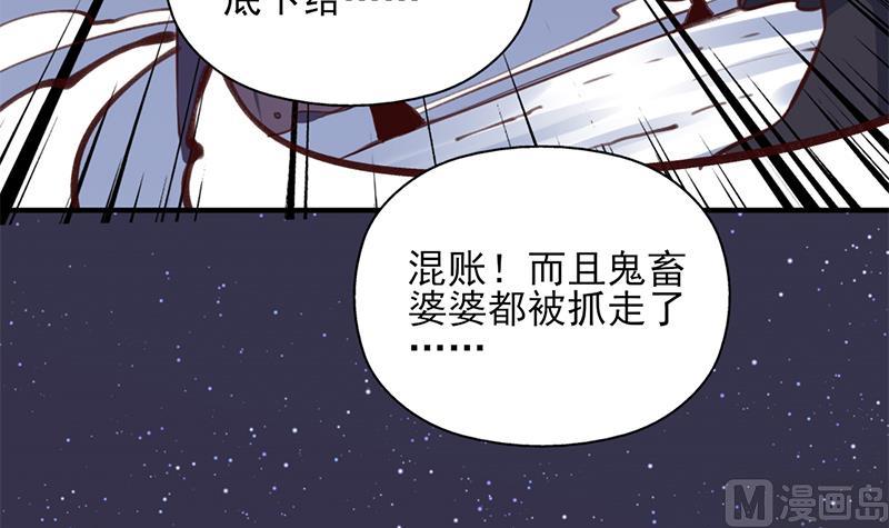 第357话 大破妖鬼！69