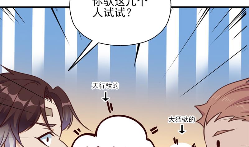 第357话 大破妖鬼！76