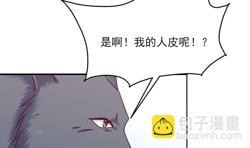 第359话 褪去狗皮24