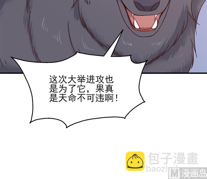 第359话 褪去狗皮38