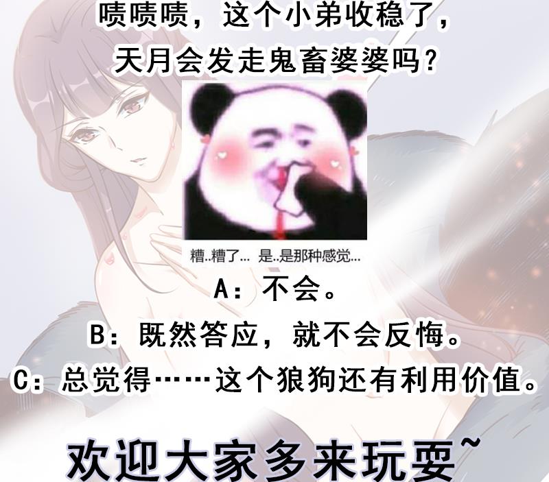 第359话 褪去狗皮73