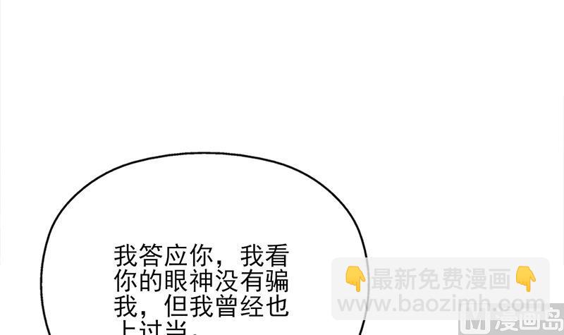 第359话 褪去狗皮8